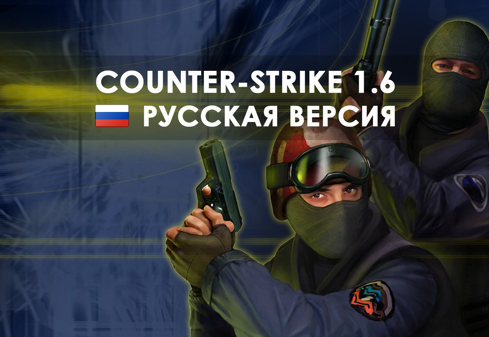 Counter-Strike 1.6
